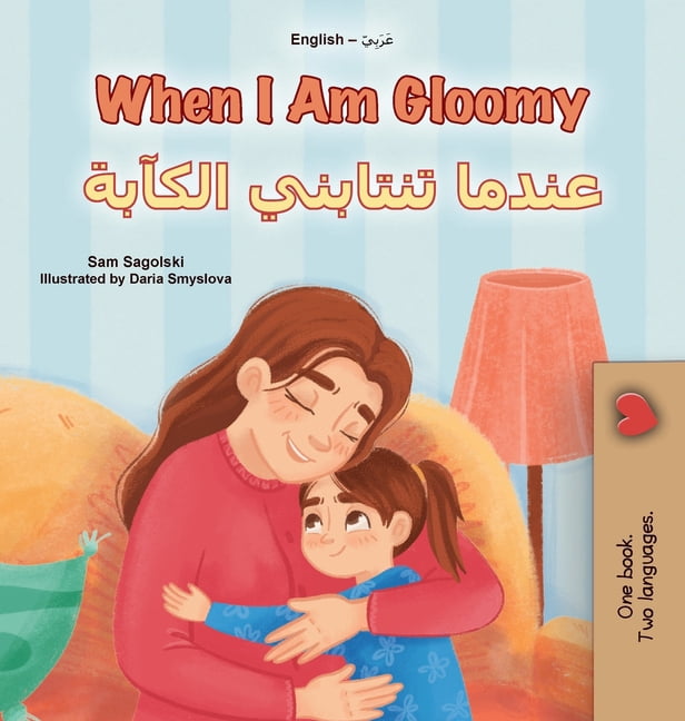 English Arabic Bilingual Collection When I am Gloomy (English Arabic Bilingual Children's Book), (Hardcover)