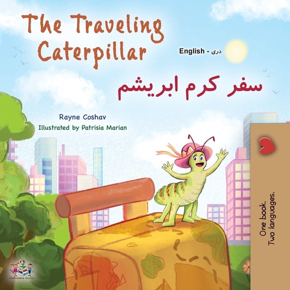 English Dari Bilingual Collection: The Traveling Caterpillar (English Dari Bilingual Children's Book) (Paperback)