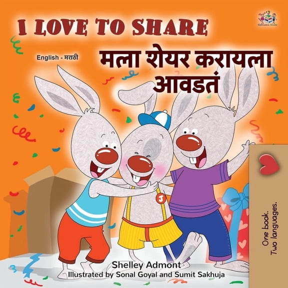 English Marathi Bilingual Collection I Love to Share (English Marathi Bilingual Edition), (Paperback)