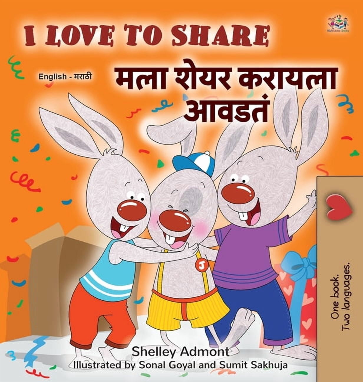 English Marathi Bilingual Collection I Love to Share (English Marathi Bilingual Edition), (Hardcover)