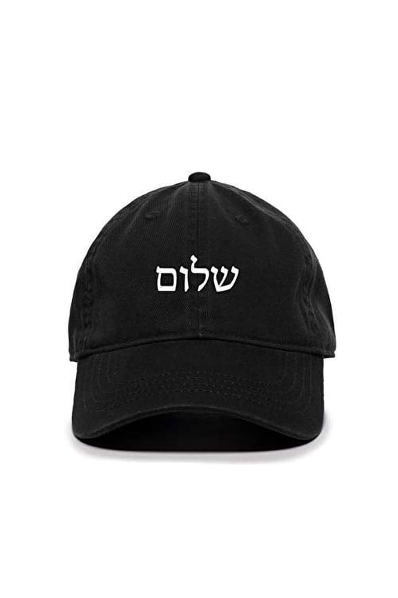 Shalom Hebrew Baseball Cap Embroidered Cotton Adjustable Dad Hat Black