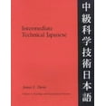 thumbnail image 1 of Technical Japanese Series: Intermediate Technical Japanese, Volume 1 : Readings and Grammatical Patterns (Paperback), 1 of 1