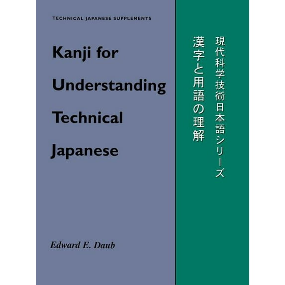 Technical Japanese Series: Kanji For Comprehending Technical Japanese (Paperback)