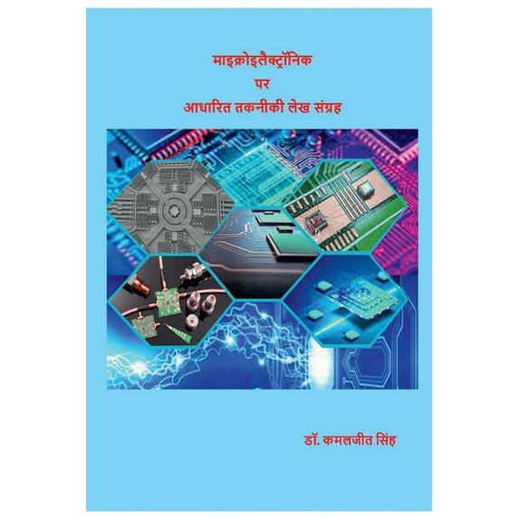 Technical article collection based on microelectronics, (Paperback)