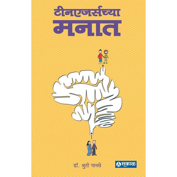 Teenagers chya manat, (Paperback)