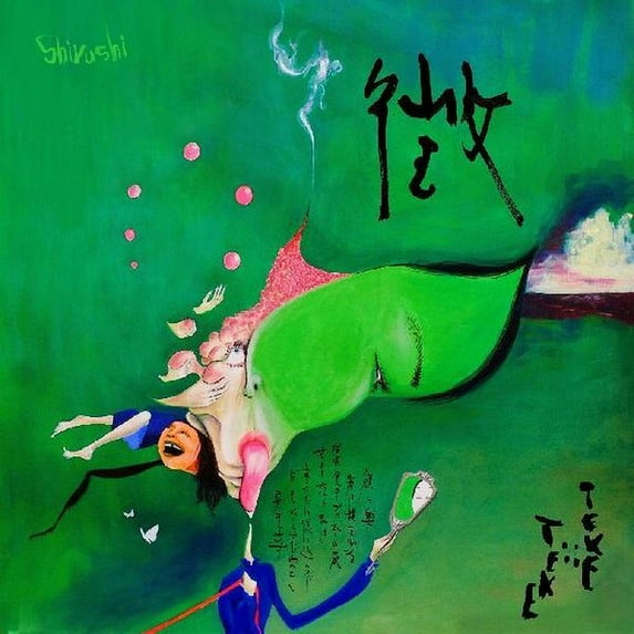 Teke::Teke - Shirushi - Vinyl