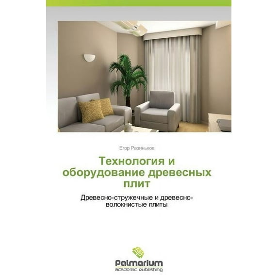 Tekhnologiya I Oborudovanie Drevesnykh Plit (Paperback)