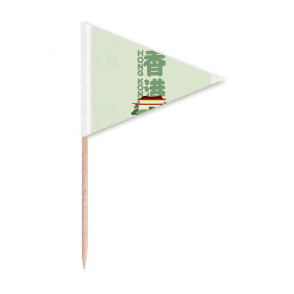 Temple Hong Kong Architecture Representative Toothpick Triangle Cupcake Toppers Flag