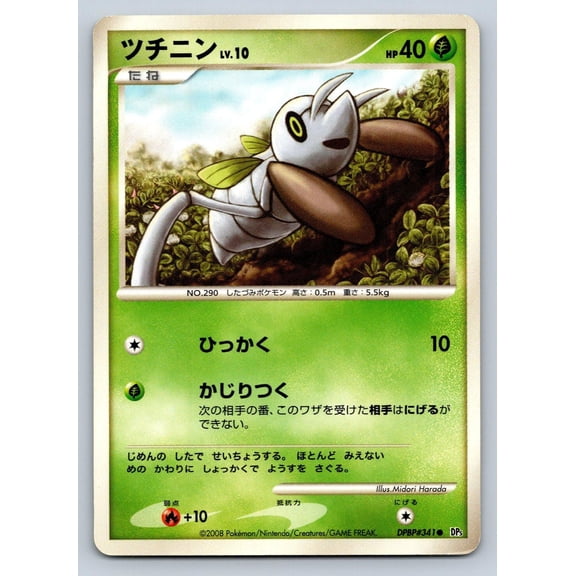 Lightly Played Pokmon TCG Nincada Temple of Anger Japanese Unlimited Common DPBP#341 Trading Card