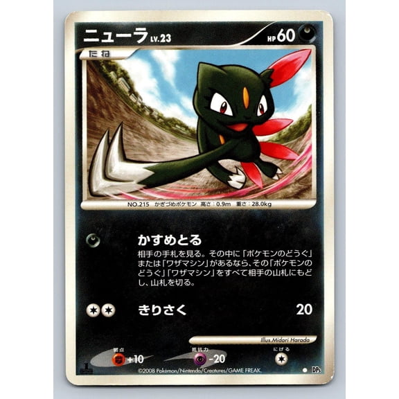 Temple of Anger Sneasel Regular Common Japanese 1st Edition #DPBP#270