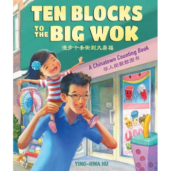 Ten Blocks To The Big Wok: A Chinatown Counting Book, (Hardcover)