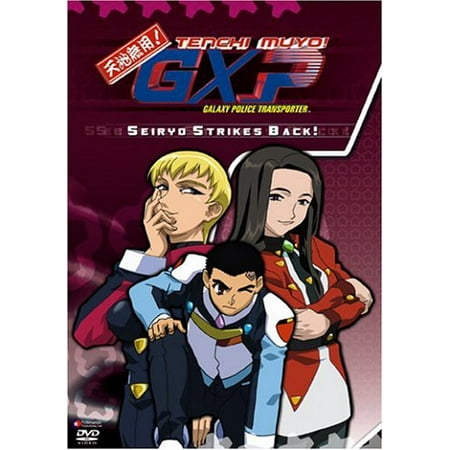 Tenchi Muyo GXP Volume 6: Seiryo Strikes Back (DVD)
