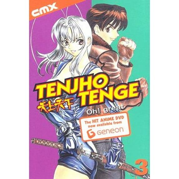 Pre-Owned Tenjho Tenge: Volume 3 (Paperback) by Oh! great