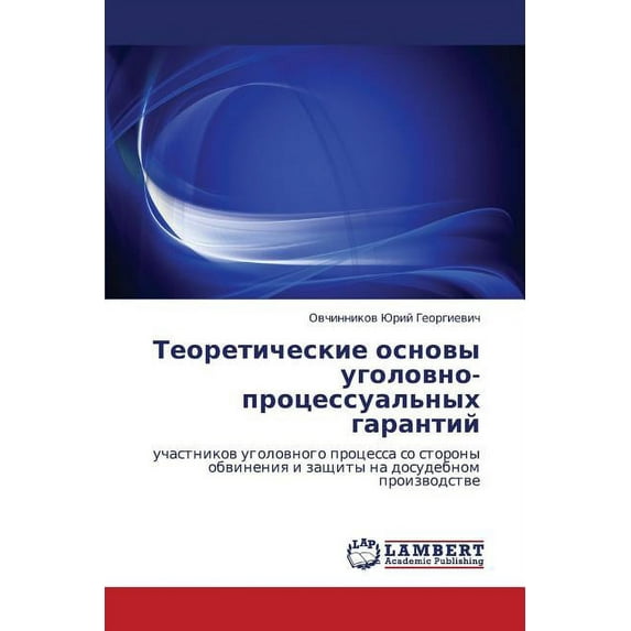 Teoreticheskie Osnovy Ugolovno-Protsessual'nykh Garantiy (Paperback)