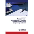 thumbnail image 1 of Teoretiko-metodologicheskie aspekty sistemy aktsionirovaniya (Paperback), 1 of 1