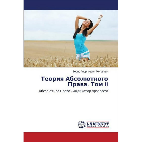 Teoriya Absolyutnogo Prava. Tom II (Paperback)