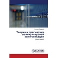 thumbnail image 1 of Teoriya I Pragmatika Polikul'turnoy Kommunikatsii (Paperback), 1 of 1