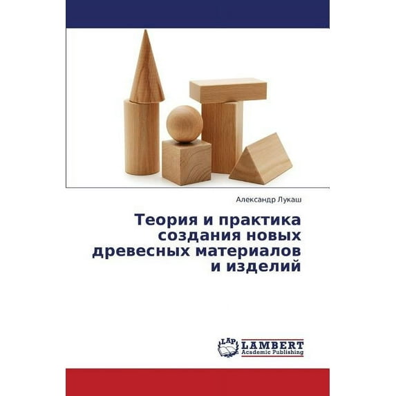 Teoriya I Praktika Sozdaniya Novykh Drevesnykh Materialov I Izdeliy (Paperback)