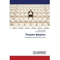 thumbnail image 1 of Teoriya firmy (Paperback), 1 of 1