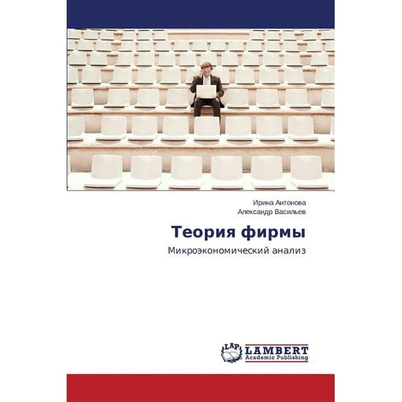 Teoriya firmy (Paperback)