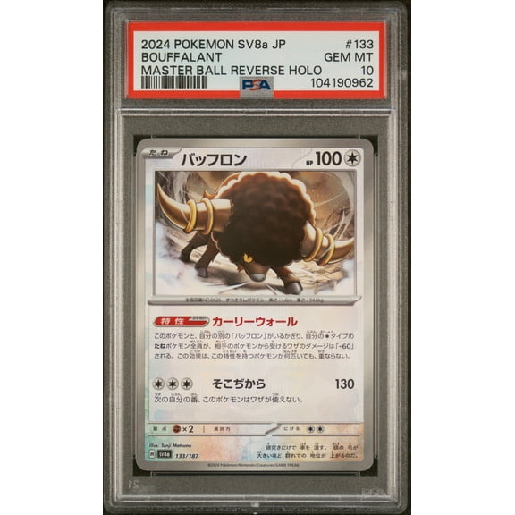 Graded PSA 10 2024 Pokmon Terastal Fest EX Bouffalant Master Ball Japanese #133 Trading Card