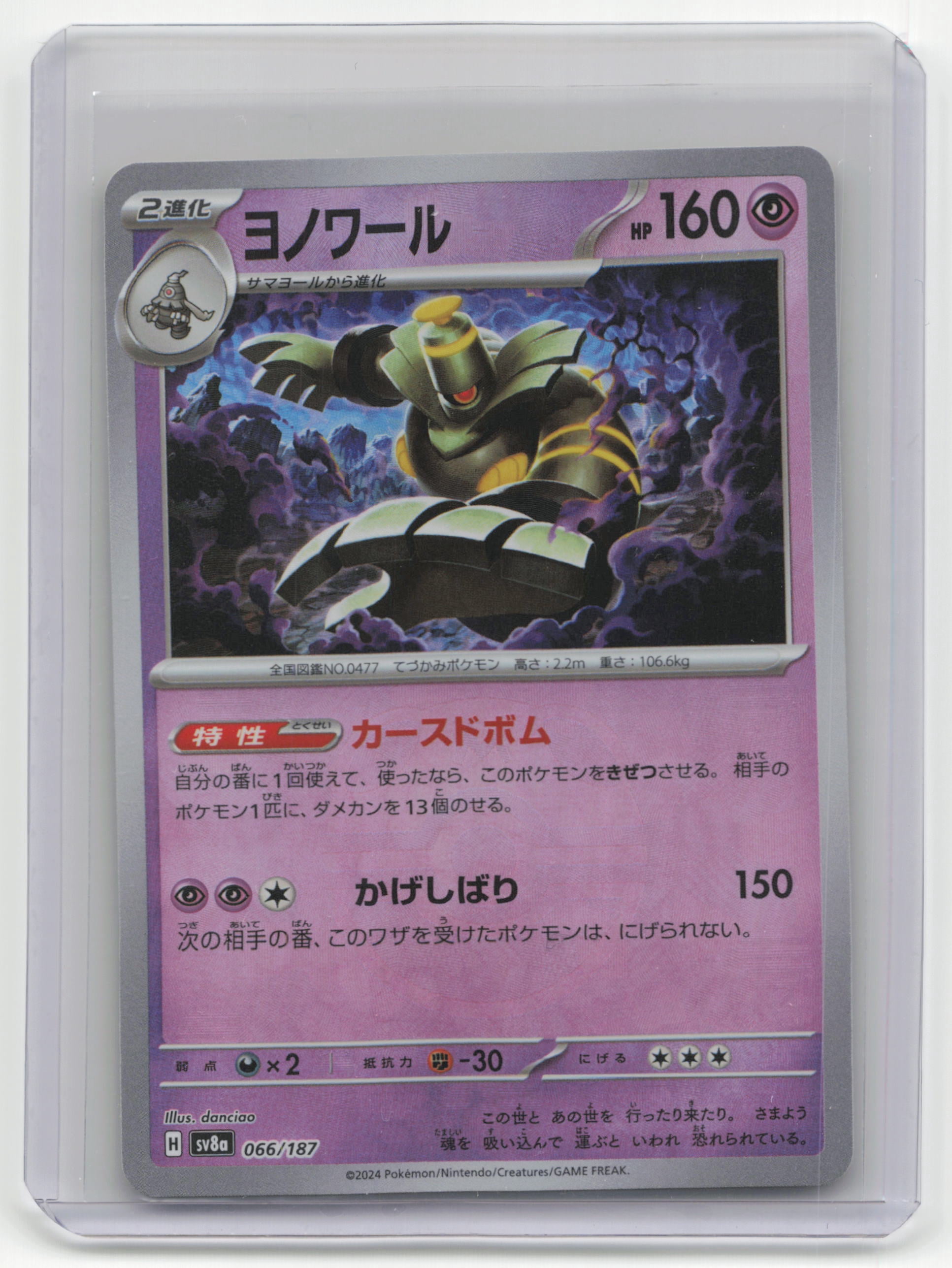 Pokemon Master Ball