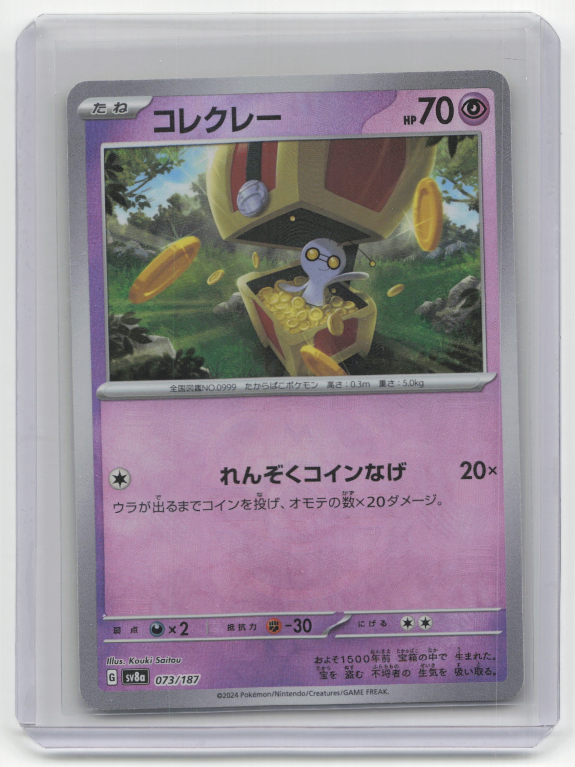 Pokemon Master Ball