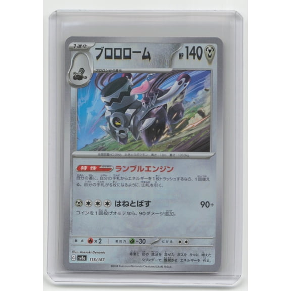 Pokemon Revaroom Terastal Fest EX Japanese 115/187 MasterBall Holo Trading Card