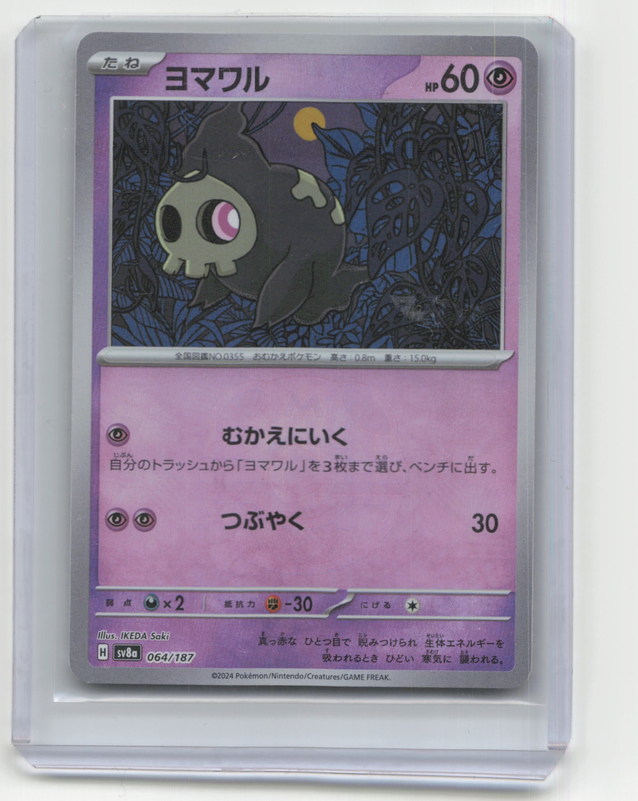 arkham horror card game more than 2 players Pokemon TCG Terastal Festival ex Booster Box SV8a – Japanese