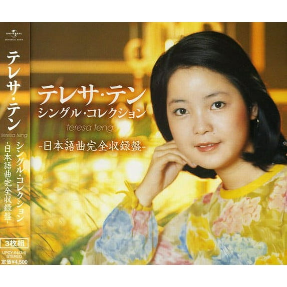 Teresa Teng Single Collection (CD)