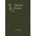 thumbnail image 1 of Tereza Raken (Paperback), 1 of 1