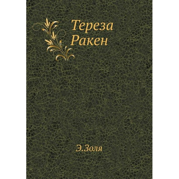 Tereza Raken (Paperback)