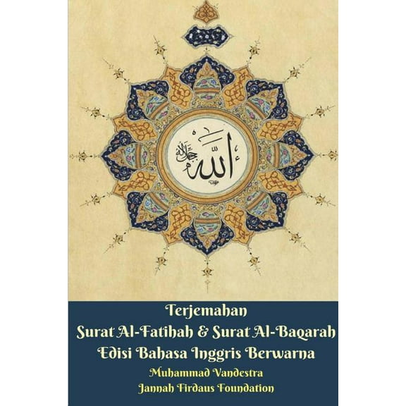 Terjemahan Surat Al-Fatihah and Surat Al-Baqarah Edisi Bahasa Inggris, (Paperback)