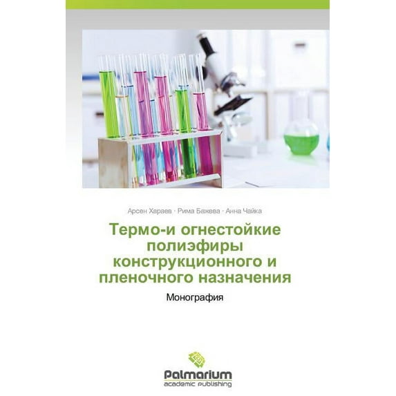 Termo-I Ognestoykie Poliefiry Konstruktsionnogo I Plenochnogo Naznacheniya (Paperback)