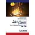 thumbnail image 1 of Termochastotnye svoystva tverdykh rastvorov mnogokomponentnykh sistem (Paperback), 1 of 1