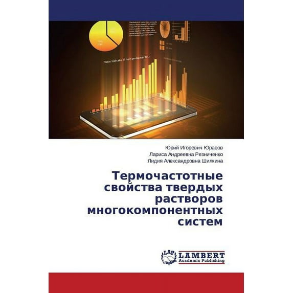 Termochastotnye svoystva tverdykh rastvorov mnogokomponentnykh sistem (Paperback)