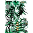 thumbnail image 1 of Pre-Owned Terra Formars, Vol. 7 (Paperback) 1421577984 9781421577982, 1 of 1