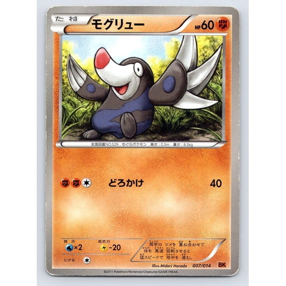 Terrakion Battle Strength Deck Drilbur Regular Japanese Structure Deck Unlimited #007/014