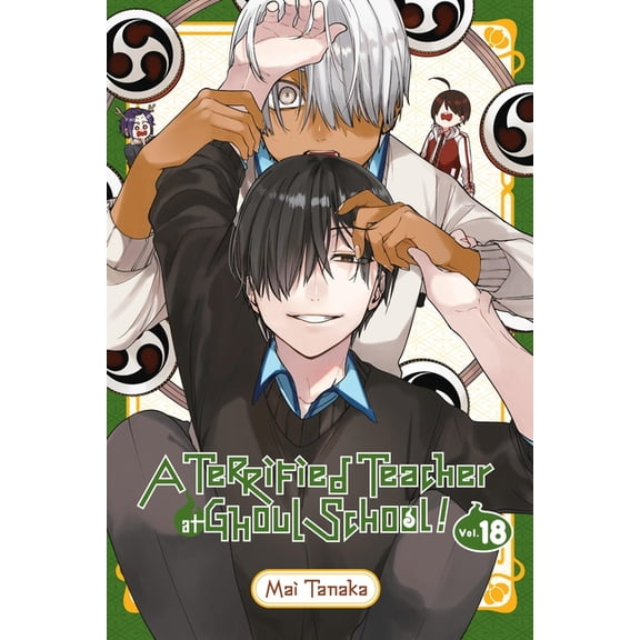 Terrified Teacher at Ghoul School! A Terrified Teacher at Ghoul School!, Vol. 18, Book 18, (Paperback)