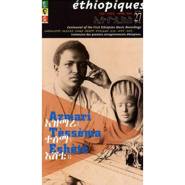 販売 ethiopiques レコード