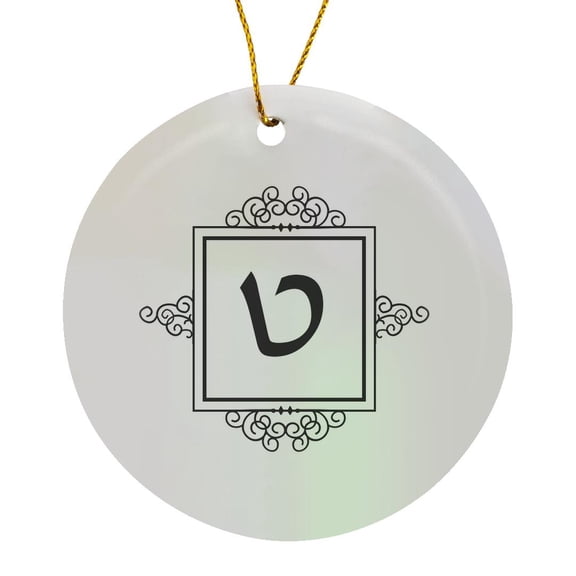 Tet Hebrew Language Alphabet Monogram For Letter T Black Ivrit Initial, Circle Porcelain Ornament