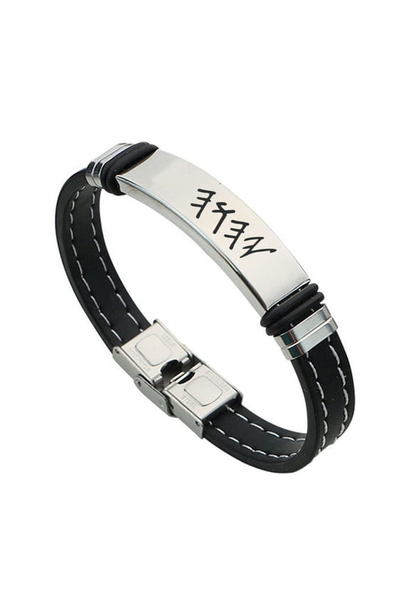 Tetragrammaton Silicone Bracelet Yhwh Jehovah Witness Bangle Women Men Jewish Name of God Amulet Jewelry Israelite Gifts, 8.26 inches, Silver