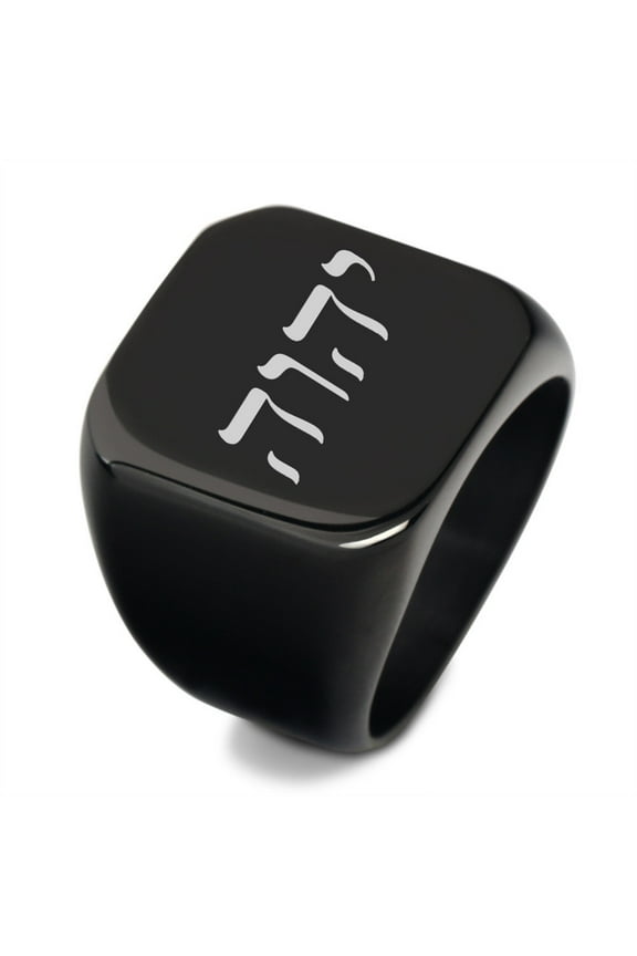 Tetragrammaton Symbol Signet Ring Men's Stainless Steel Hebrew God Name YHWH Jehovah's Witnesses Thumb Ring Israelite Jewish Jewelry for Christian, Size 9