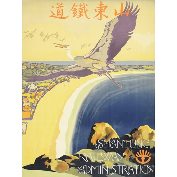 Tetsudo Shantung Railway Cranes China Advert Extra Large XL Wall Art Poster Print
