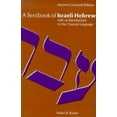thumbnail image 1 of Textbook of Israeli Hebrew (Edition 2) (Paperback), 1 of 1
