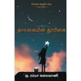 thumbnail image 1 of Thaaragaiyin thoorigai, (Paperback), 1 of 1