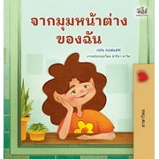 Thai Bedtime Collection From My Window Thai Kids Book, Hardcover