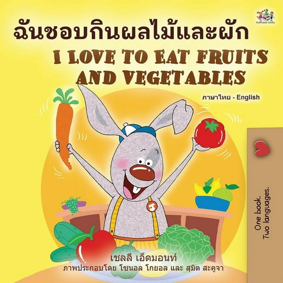 Thai English Bilingual Collection I Love to Eat Fruits and Vegetables (Thai English Bilingual Book for Kids), (Paperback)