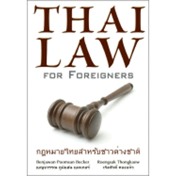 Thai Law for Foreigners (Paperback) by Benjawan Poomsan Becker, Roengsak Thongkaew