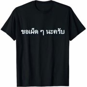 Thailand Make food spicy-hot in Thai Letters Language Font T-Shirt, Vintage Birthday Gift